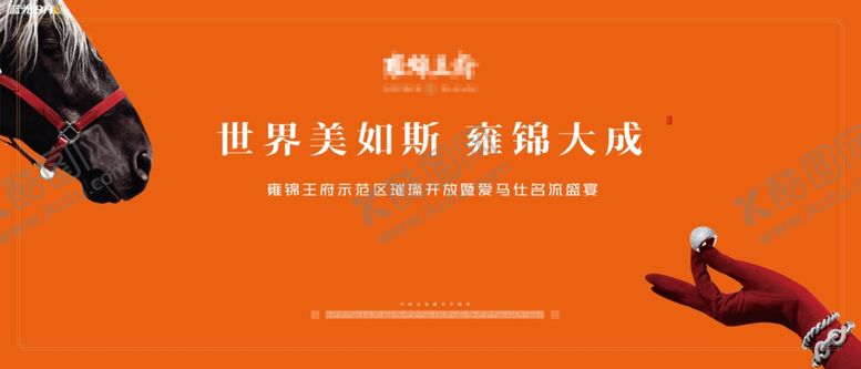 编号：95484302080056053828【酷图网】源文件下载-橙色轻奢调性形象