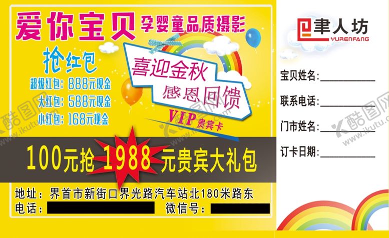 编号：50635405141816581734【酷图网】源文件下载-电动车促销海报