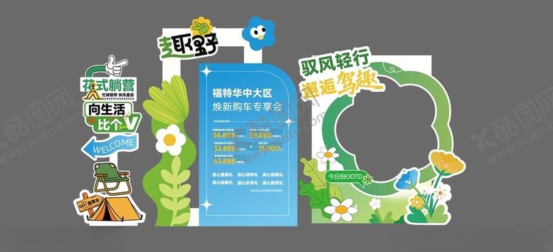 编号：93071805241924128833【酷图网】源文件下载-创意儿童立体装饰卡片