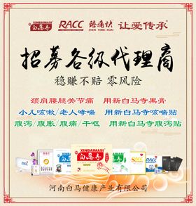 中药贴