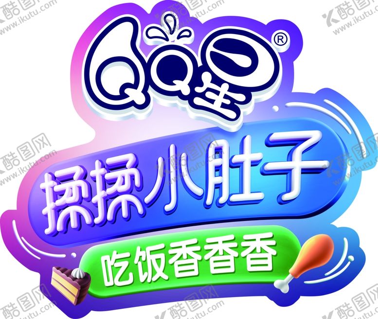 编号：22208306231410342978【酷图网】源文件下载-揉揉小肚子