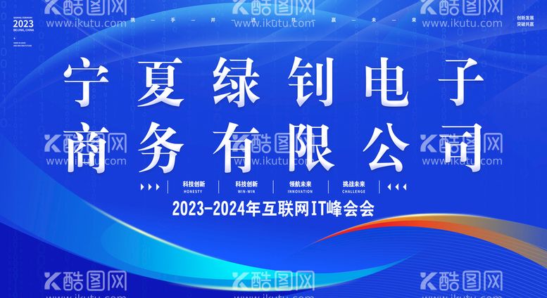 编号：64987009201809419310【酷图网】源文件下载-蓝色科技宣传展板