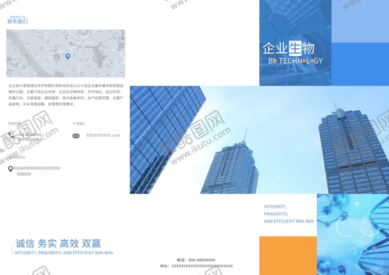 编号：72533701310633193092【酷图网】源文件下载-折页