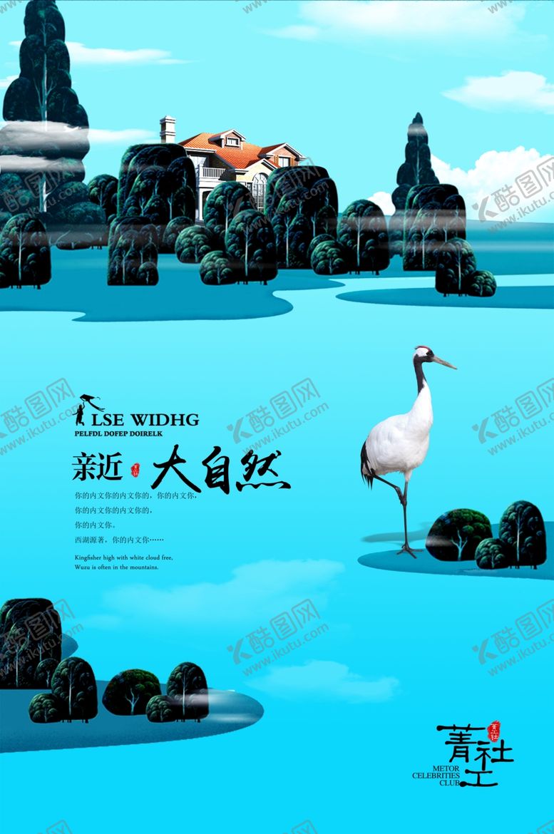 编号：36846907051800106665【酷图网】源文件下载-房地产海报