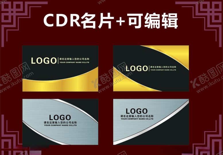 编号：94618205112031486871【酷图网】源文件下载-色名片