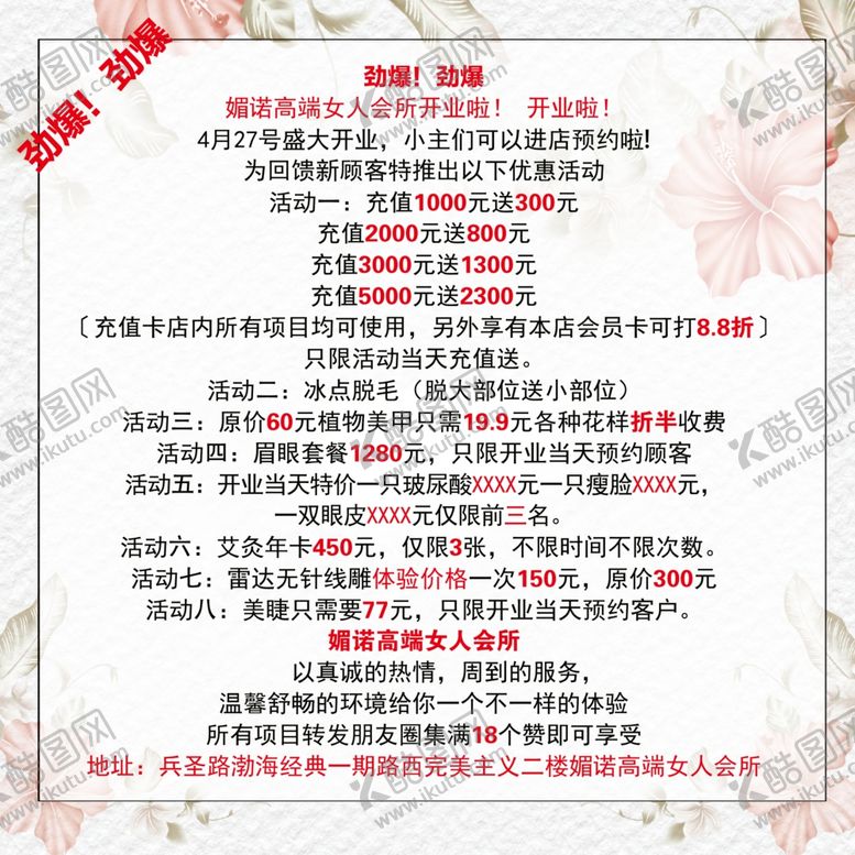 编号：58700909140714579108【酷图网】源文件下载-微信海报