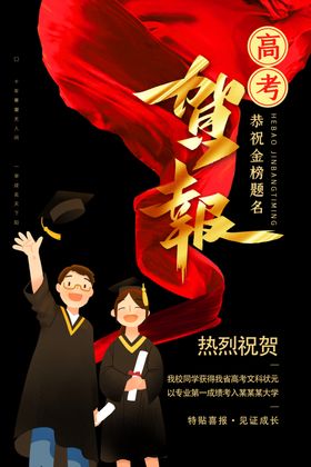 喜报企业获奖惊