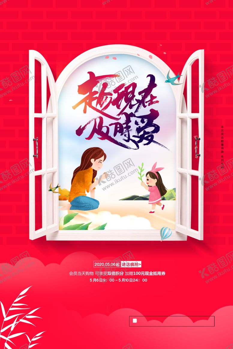 编号：65015210150914064089【酷图网】源文件下载-母亲节