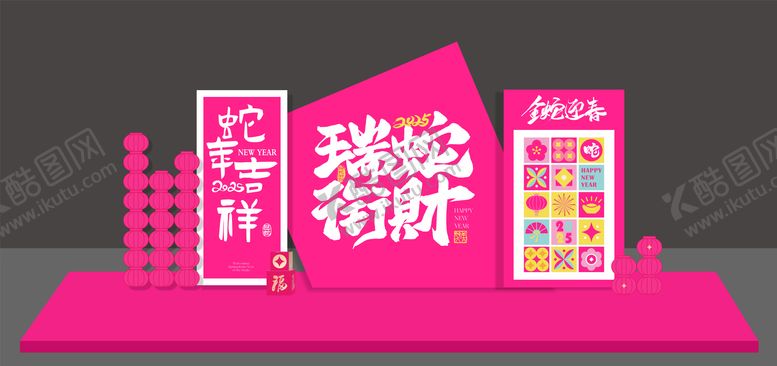 编号：21992601132316062059【酷图网】源文件下载-蛇年新年多巴胺美陈