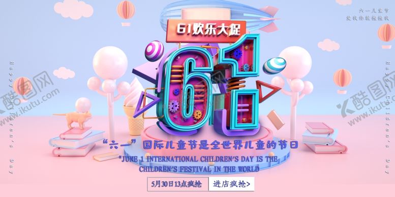 编号：64654407121608412092【酷图网】源文件下载-儿童节素材