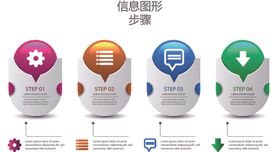 流程图PPT顺序序号PNG素材