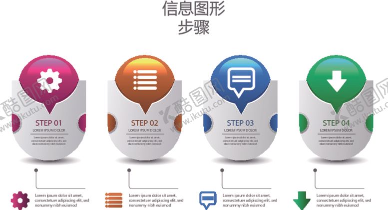 编号：38929707011256129521【酷图网】源文件下载-PPT流程图