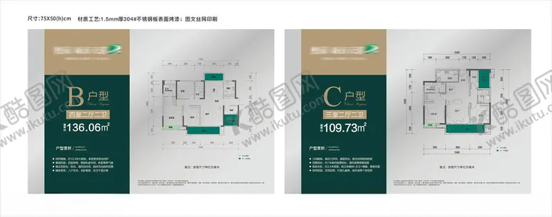编号：77951404280734156234【酷图网】源文件下载-户型海报