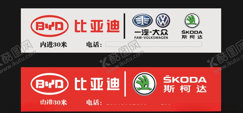 编号：24561206262143394888【酷图网】源文件下载-比亚迪招牌