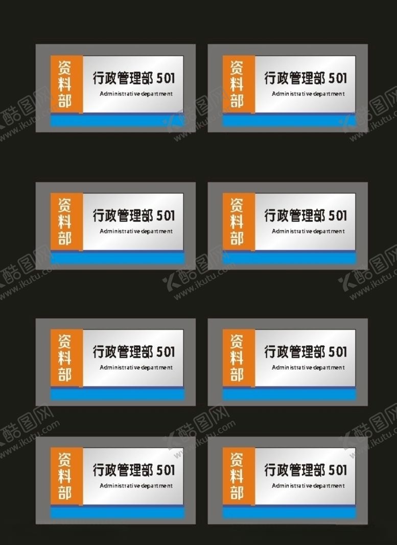 编号：53369810202201452942【酷图网】源文件下载-科室单位科室牌经典原创