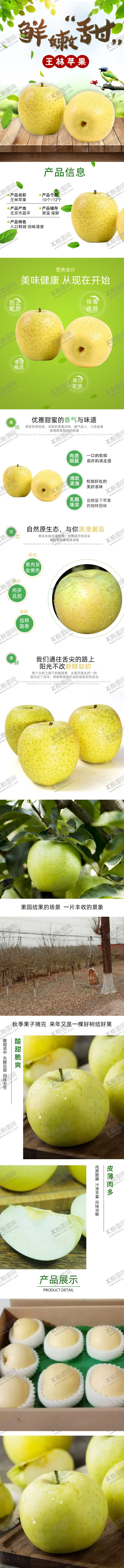 编号：93607407090423413291【酷图网】源文件下载-青苹果详情