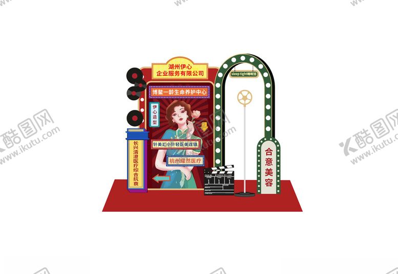 编号：10087701300128508667【酷图网】源文件下载-老上海网红美陈