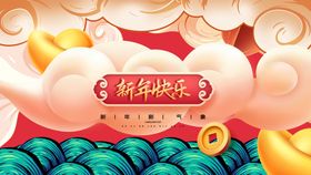 新年快乐国潮banner