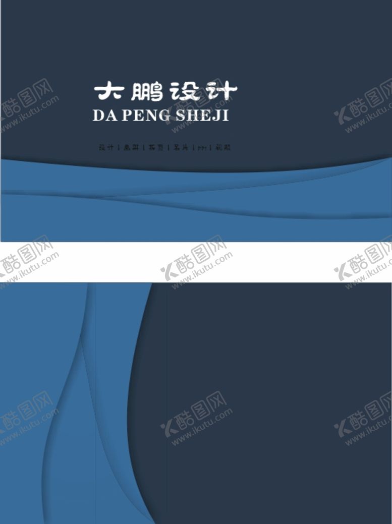编号：20739501290809515623【酷图网】源文件下载-质感名片 