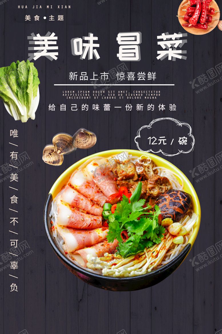 编号：92718009300230026983【酷图网】源文件下载-美食