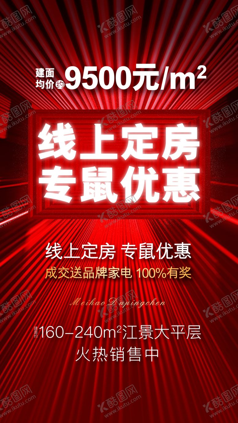 编号：37106710151241473309【酷图网】源文件下载-销售单屏