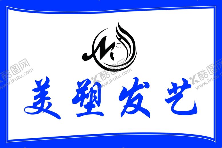 编号：26084007130840165371【酷图网】源文件下载-美发牌匾