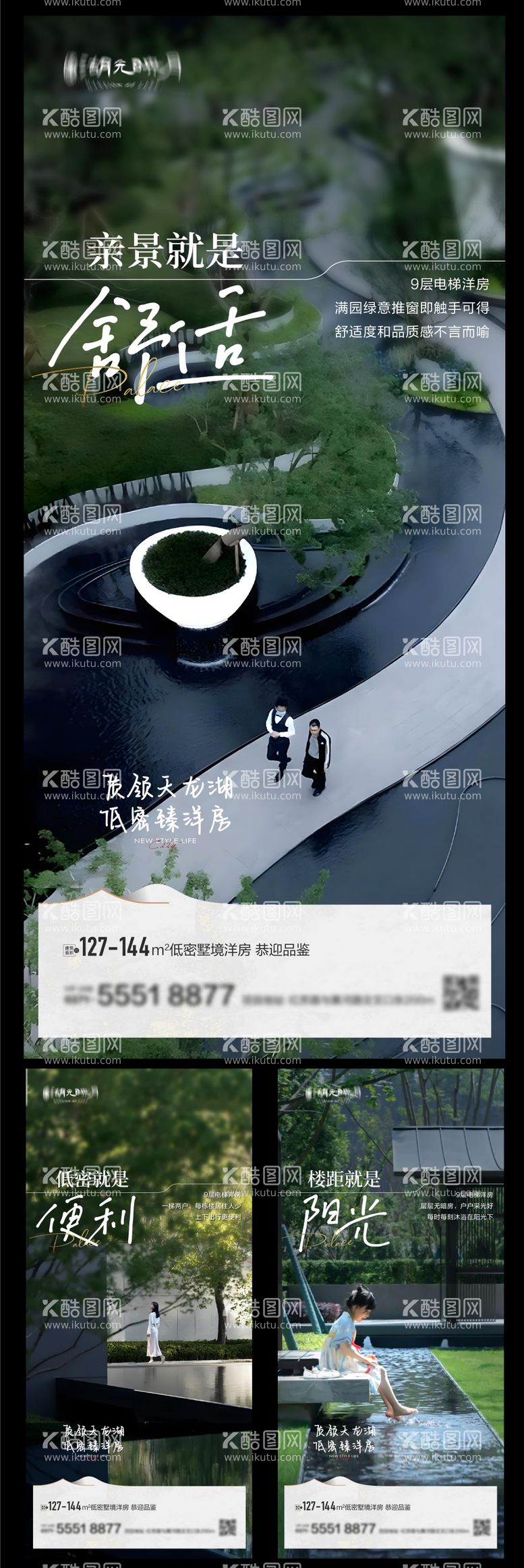 编号：87033712030321338536【酷图网】源文件下载-景观海报