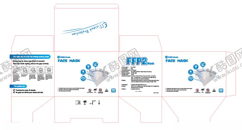 编号：69890811011049422511【酷图网】源文件下载-口罩系列