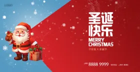 圣诞节活动海报展板