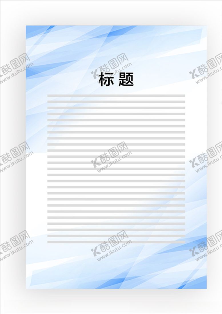 编号：88722506271628277682【酷图网】源文件下载-展板模板