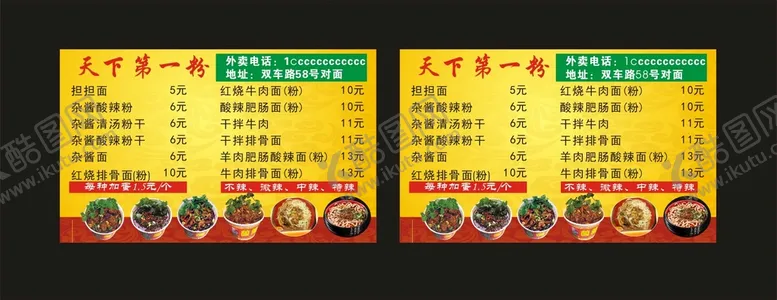 编号：12453810101547248063【酷图网】源文件下载-桂林米粉