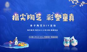 活动背景板PSD分层素材地产桁架地产DIY