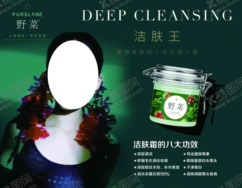 编号：79166406300634029922【酷图网】源文件下载-野菜
