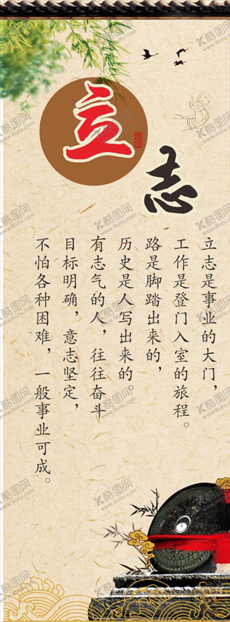编号：23393604240125236073【酷图网】源文件下载-传统文化