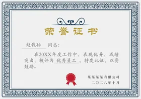 荣誉证书个人芯内页封面