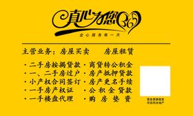 风光地产名片