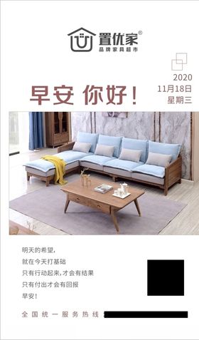 运动滑雪早安系列海报问早微商