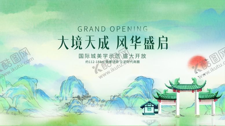 编号：95935602250050358479【酷图网】源文件下载-地产示范区开放展板
