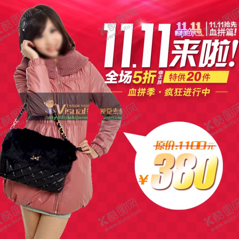 编号：34290206290928188821【酷图网】源文件下载-女装海报