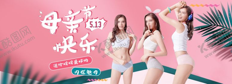 编号：86134007061036067324【酷图网】源文件下载-母亲节