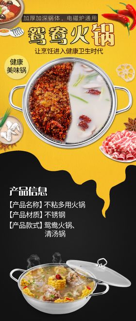 火锅