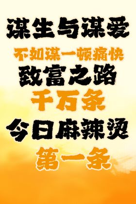 励志话语组合海报