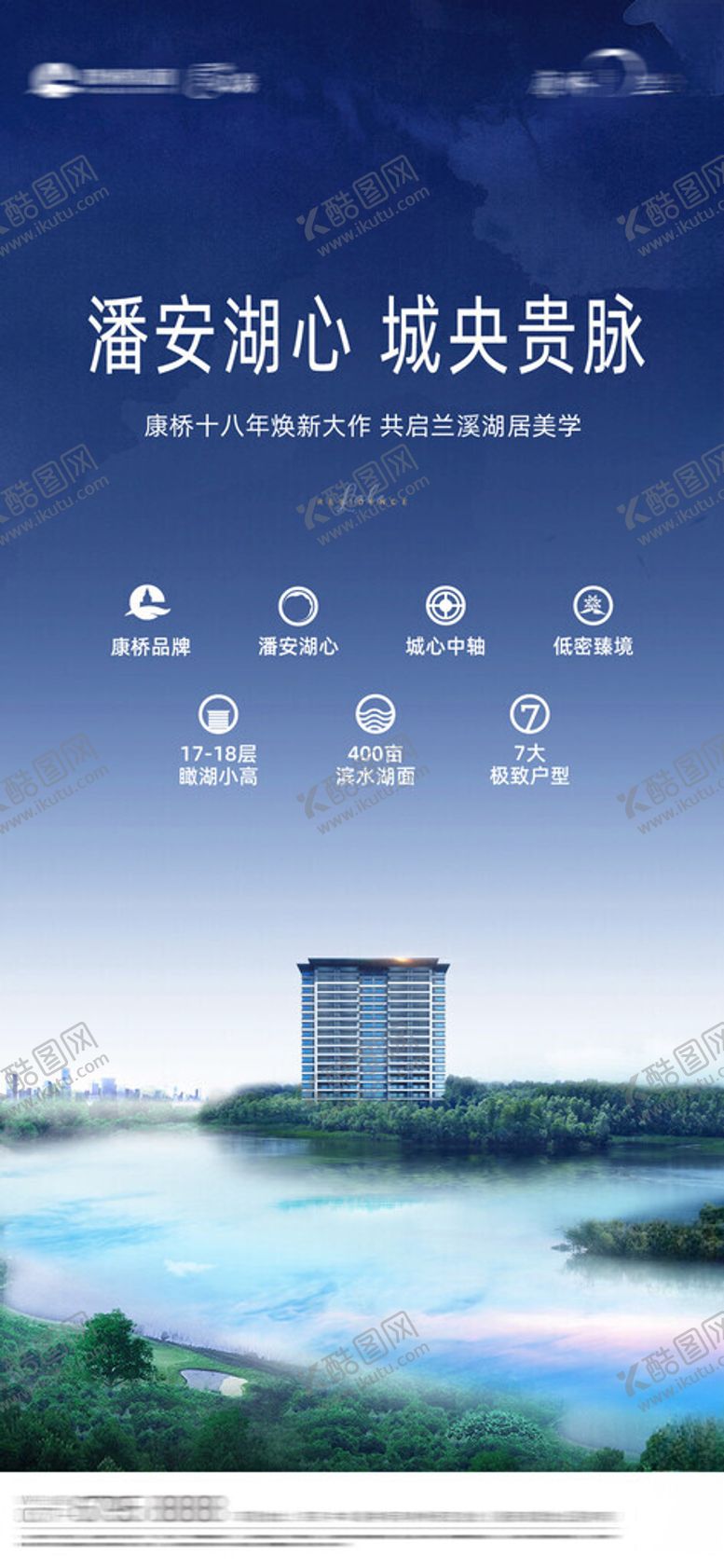 编号：84686202141147408779【酷图网】源文件下载-洋房海报