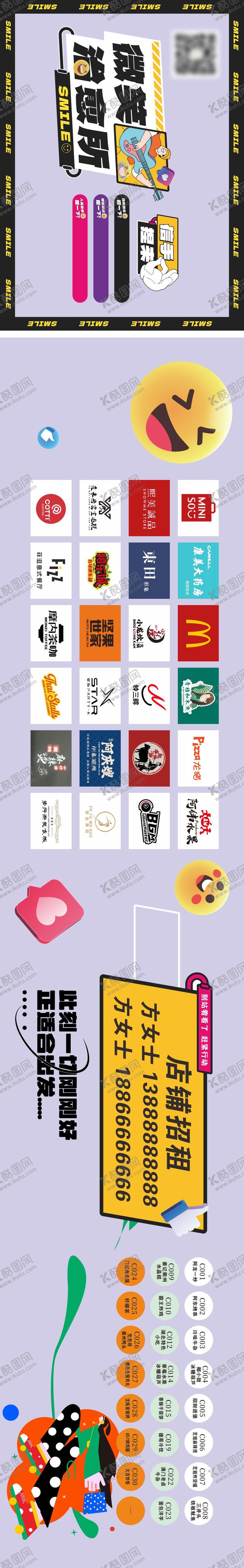 编号：93169901201310118767【酷图网】源文件下载-招商广告