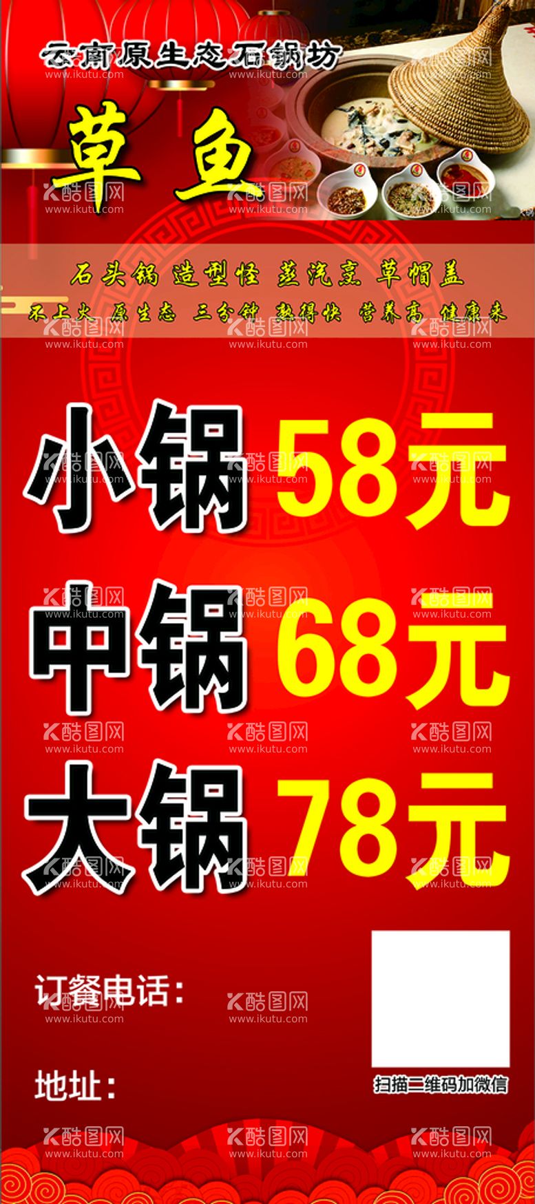 编号：57698309271008262917【酷图网】源文件下载-草帽鱼展架