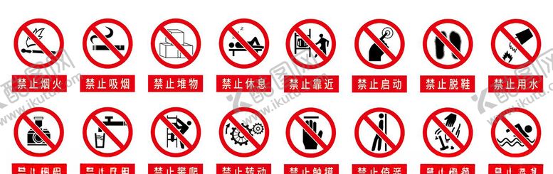 编号：16742809172155333512【酷图网】源文件下载-提示牌