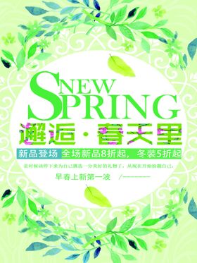 夏季海报