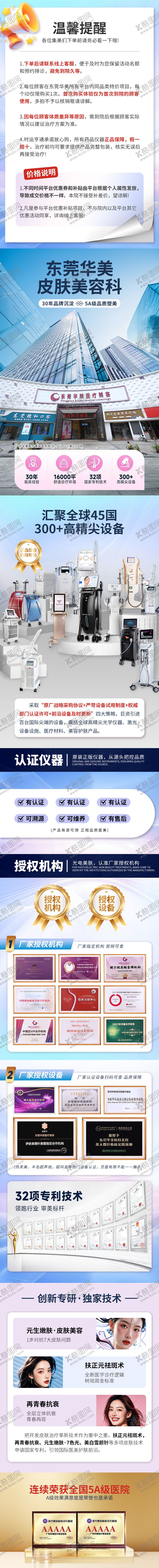 编号：91495810082127455793【酷图网】源文件下载-企业长图