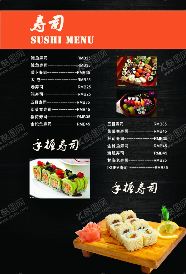 编号：20989307031937138948【酷图网】源文件下载-菜单
