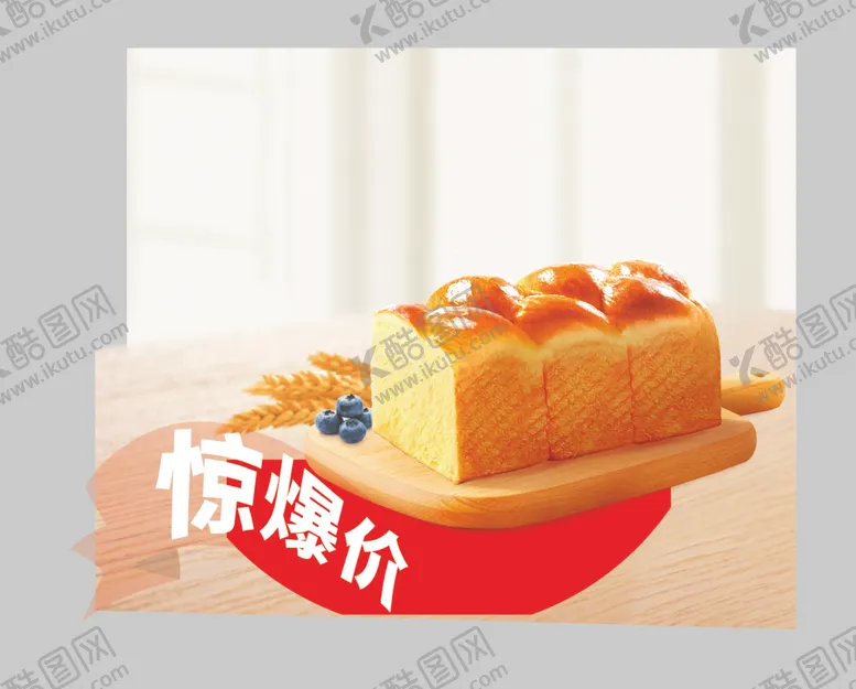 编号：26786804231121052577【酷图网】源文件下载-爆炸贴惊爆价